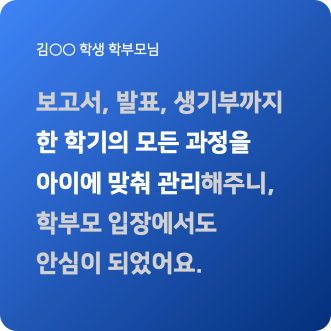 수강생 후기 8